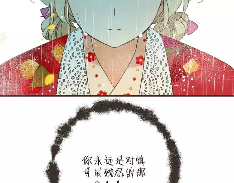 我男票是锦衣卫韩漫全集-第58话 无法回应的爱无删减无遮挡章节图片 