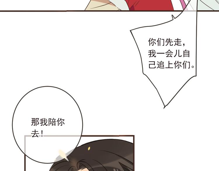 我男票是锦衣卫韩漫全集-第58话 无法回应的爱无删减无遮挡章节图片 