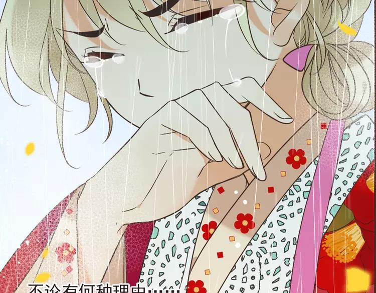 我男票是锦衣卫韩漫全集-第58话 无法回应的爱无删减无遮挡章节图片 