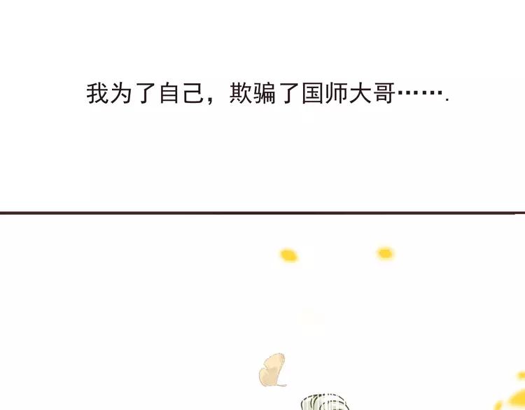 我男票是锦衣卫韩漫全集-第58话 无法回应的爱无删减无遮挡章节图片 