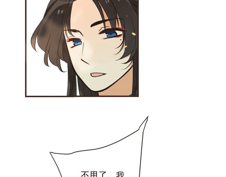 我男票是锦衣卫韩漫全集-第58话 无法回应的爱无删减无遮挡章节图片 