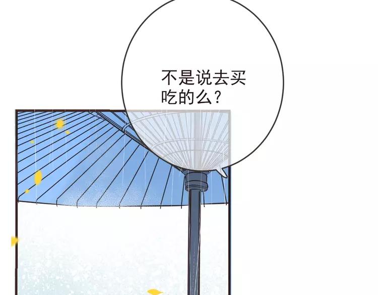 我男票是锦衣卫韩漫全集-第58话 无法回应的爱无删减无遮挡章节图片 