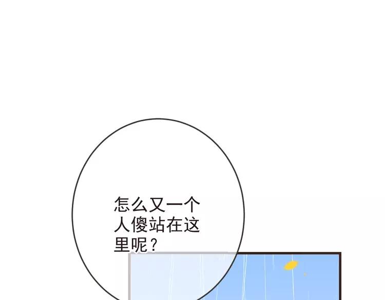 我男票是锦衣卫韩漫全集-第58话 无法回应的爱无删减无遮挡章节图片 