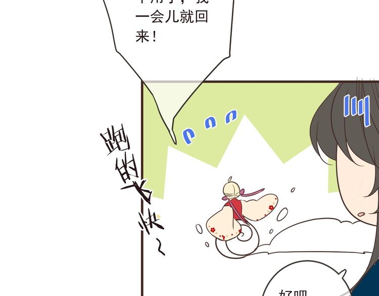 我男票是锦衣卫韩漫全集-第58话 无法回应的爱无删减无遮挡章节图片 