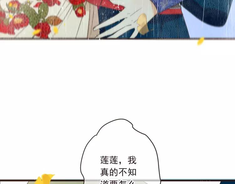 我男票是锦衣卫韩漫全集-第58话 无法回应的爱无删减无遮挡章节图片 