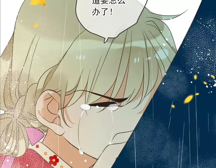 我男票是锦衣卫韩漫全集-第58话 无法回应的爱无删减无遮挡章节图片 
