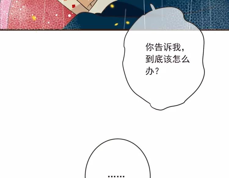 我男票是锦衣卫韩漫全集-第58话 无法回应的爱无删减无遮挡章节图片 