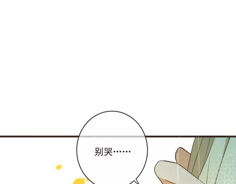 我男票是锦衣卫韩漫全集-第58话 无法回应的爱无删减无遮挡章节图片 