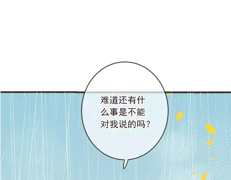 我男票是锦衣卫韩漫全集-第58话 无法回应的爱无删减无遮挡章节图片 