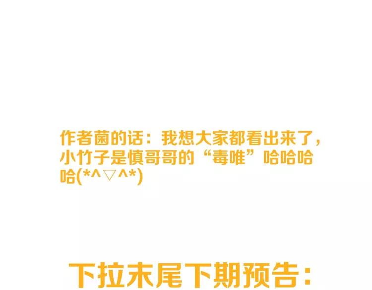 我男票是锦衣卫韩漫全集-第58话 无法回应的爱无删减无遮挡章节图片 