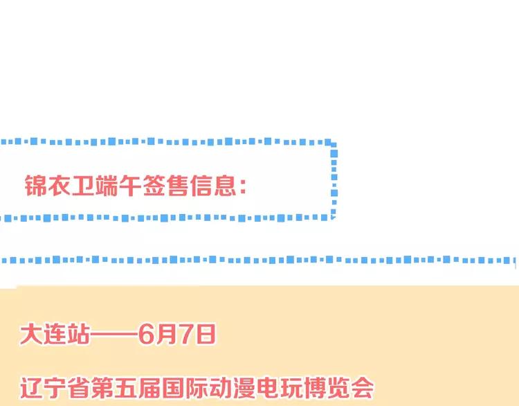 我男票是锦衣卫韩漫全集-第58话 无法回应的爱无删减无遮挡章节图片 