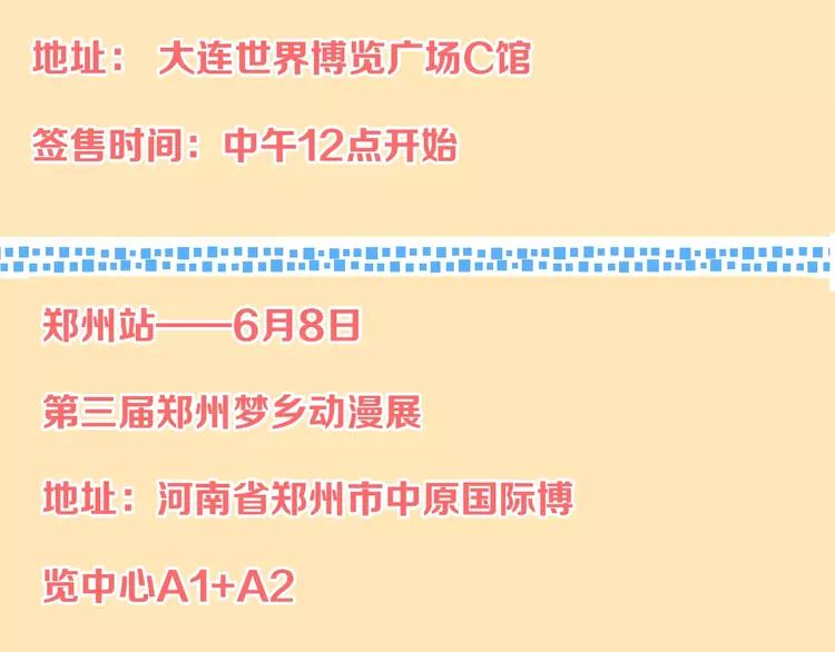 我男票是锦衣卫韩漫全集-第58话 无法回应的爱无删减无遮挡章节图片 
