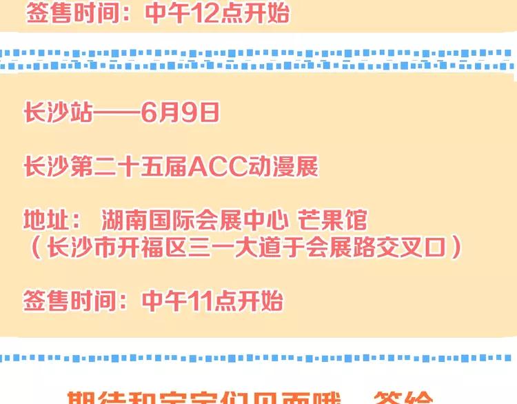 我男票是锦衣卫韩漫全集-第58话 无法回应的爱无删减无遮挡章节图片 