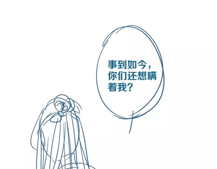 我男票是锦衣卫韩漫全集-第58话 无法回应的爱无删减无遮挡章节图片 