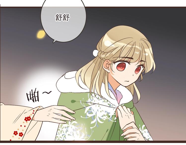 我男票是锦衣卫韩漫全集-第58话 无法回应的爱无删减无遮挡章节图片 