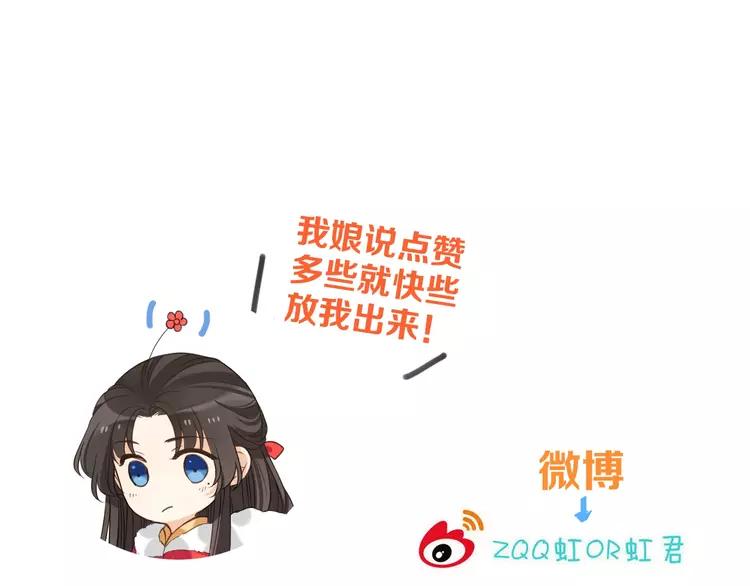 我男票是锦衣卫韩漫全集-第58话 无法回应的爱无删减无遮挡章节图片 
