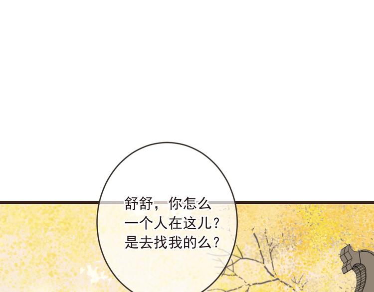 我男票是锦衣卫韩漫全集-第58话 无法回应的爱无删减无遮挡章节图片 
