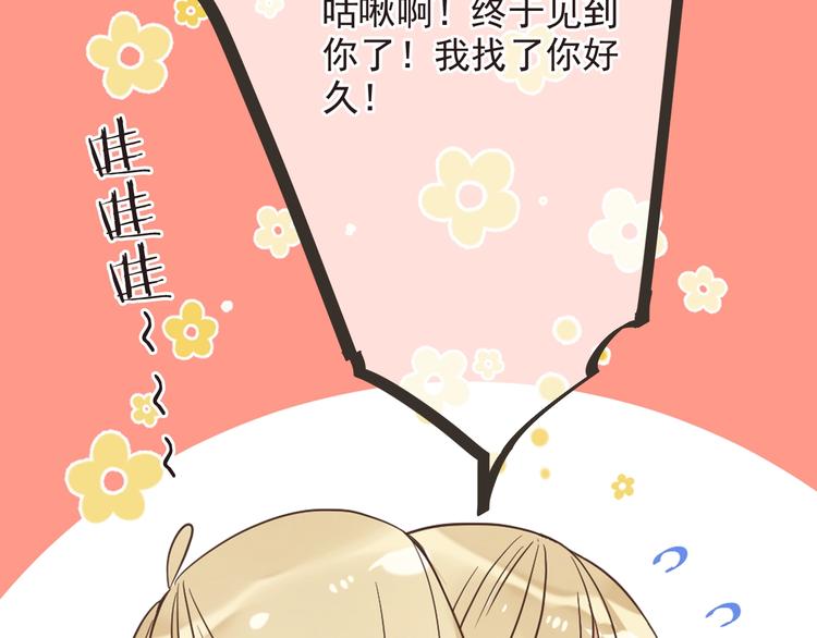 我男票是锦衣卫韩漫全集-第58话 无法回应的爱无删减无遮挡章节图片 
