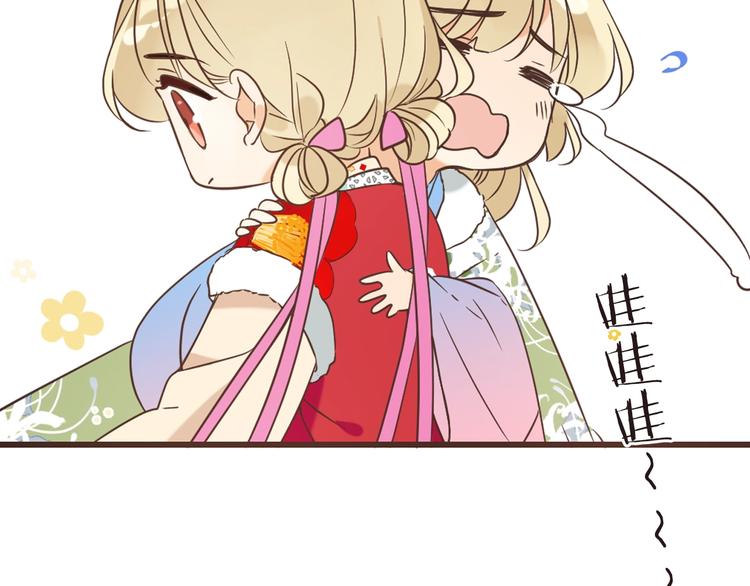 我男票是锦衣卫韩漫全集-第58话 无法回应的爱无删减无遮挡章节图片 