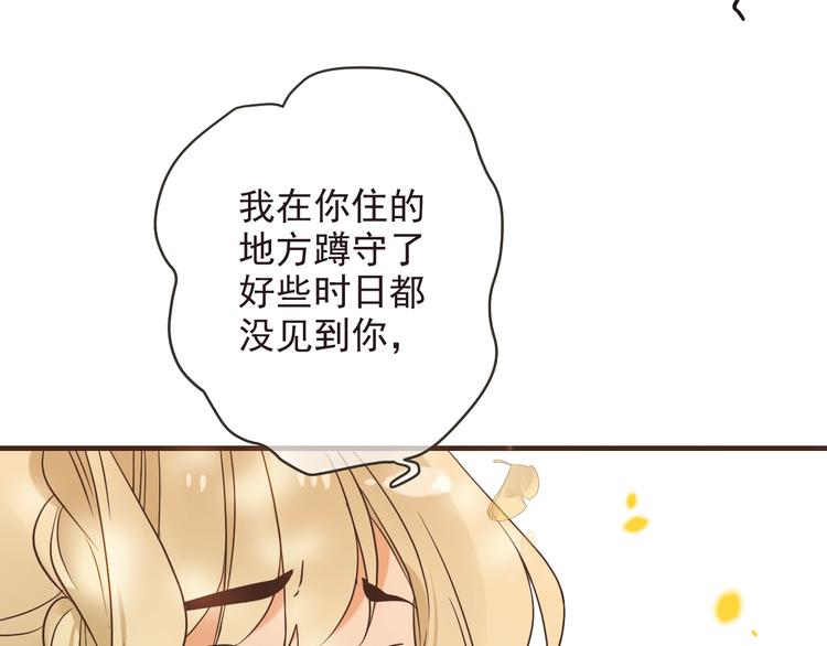 我男票是锦衣卫韩漫全集-第58话 无法回应的爱无删减无遮挡章节图片 