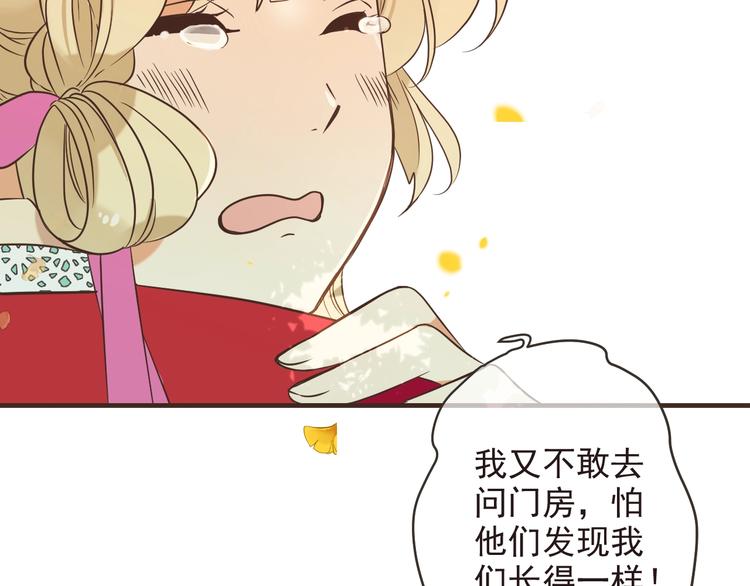 我男票是锦衣卫韩漫全集-第58话 无法回应的爱无删减无遮挡章节图片 