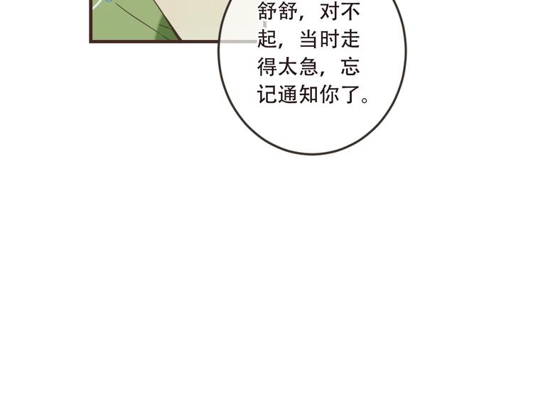 我男票是锦衣卫韩漫全集-第58话 无法回应的爱无删减无遮挡章节图片 