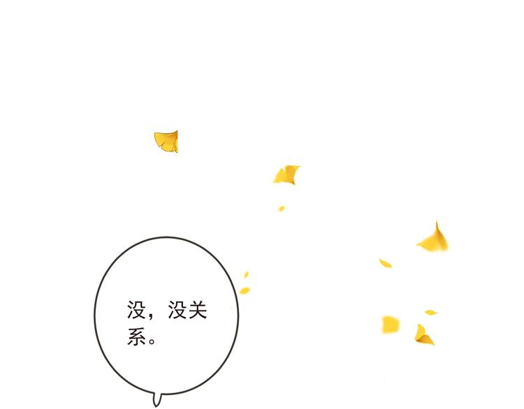 我男票是锦衣卫韩漫全集-第58话 无法回应的爱无删减无遮挡章节图片 
