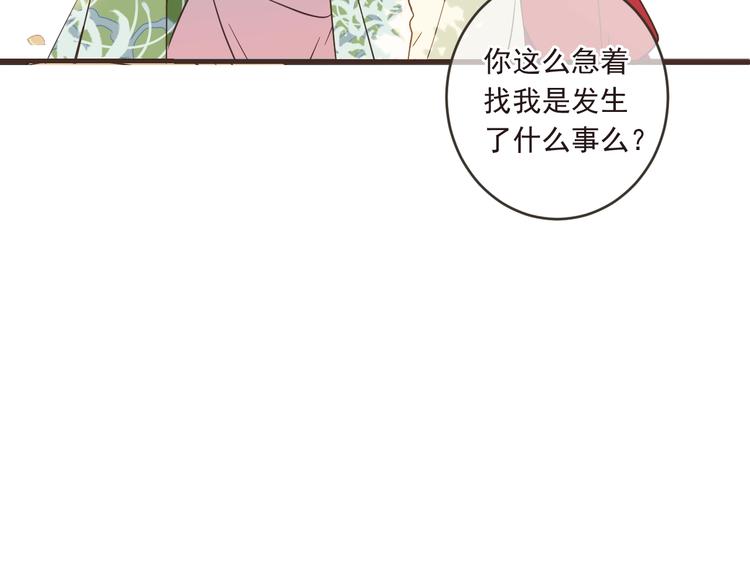 我男票是锦衣卫韩漫全集-第58话 无法回应的爱无删减无遮挡章节图片 
