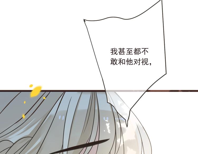 我男票是锦衣卫韩漫全集-第58话 无法回应的爱无删减无遮挡章节图片 