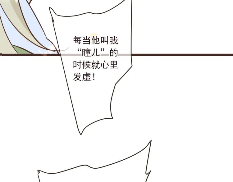 我男票是锦衣卫韩漫全集-第58话 无法回应的爱无删减无遮挡章节图片 