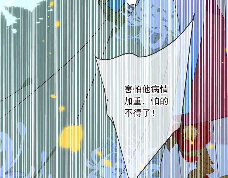 我男票是锦衣卫韩漫全集-第58话 无法回应的爱无删减无遮挡章节图片 