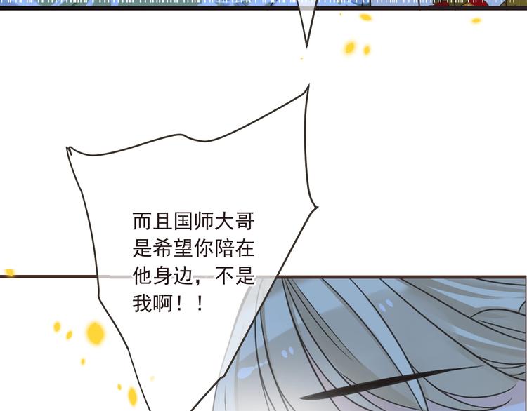 我男票是锦衣卫韩漫全集-第58话 无法回应的爱无删减无遮挡章节图片 