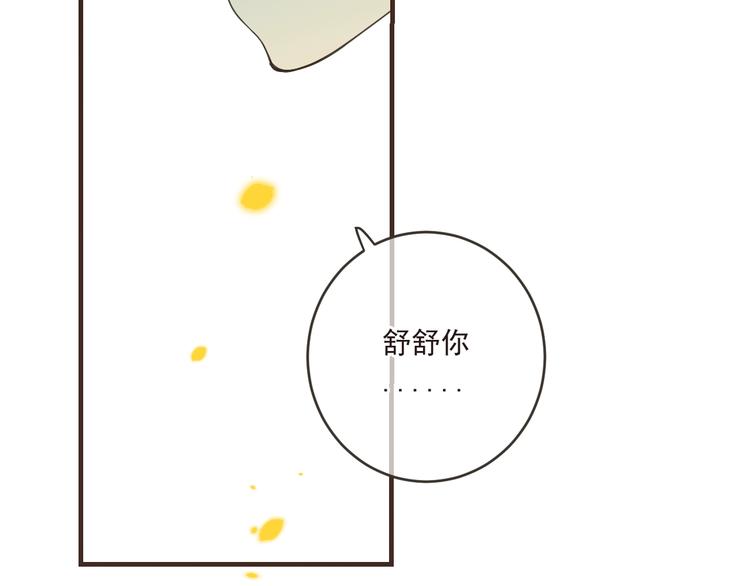 我男票是锦衣卫韩漫全集-第58话 无法回应的爱无删减无遮挡章节图片 