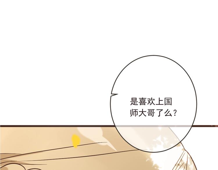 我男票是锦衣卫韩漫全集-第58话 无法回应的爱无删减无遮挡章节图片 