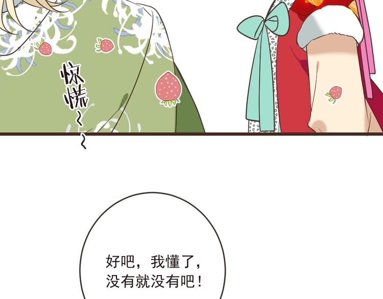 我男票是锦衣卫韩漫全集-第58话 无法回应的爱无删减无遮挡章节图片 