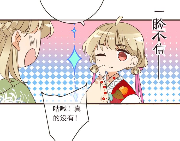 我男票是锦衣卫韩漫全集-第58话 无法回应的爱无删减无遮挡章节图片 