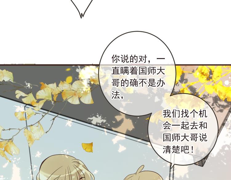 我男票是锦衣卫韩漫全集-第58话 无法回应的爱无删减无遮挡章节图片 