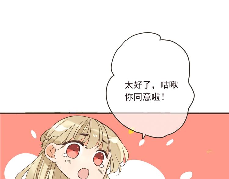 我男票是锦衣卫韩漫全集-第58话 无法回应的爱无删减无遮挡章节图片 