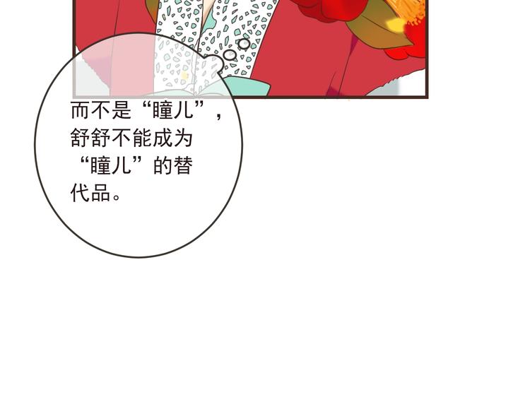 我男票是锦衣卫韩漫全集-第58话 无法回应的爱无删减无遮挡章节图片 