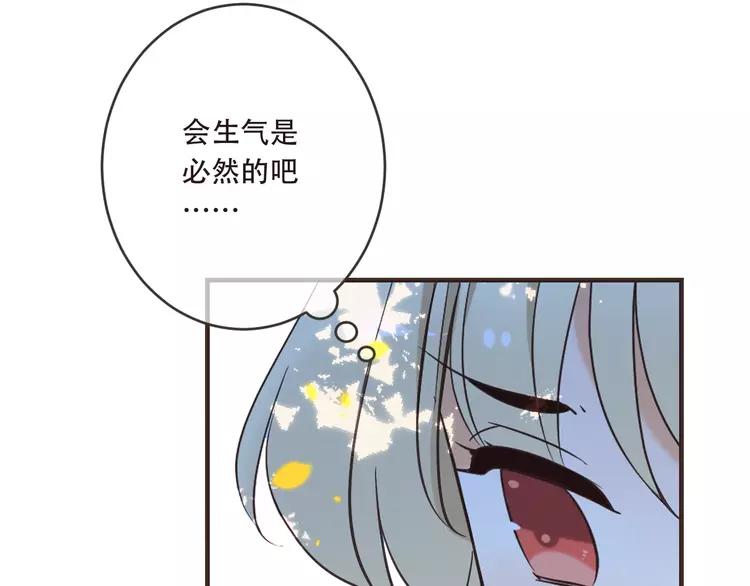 我男票是锦衣卫韩漫全集-第58话 无法回应的爱无删减无遮挡章节图片 
