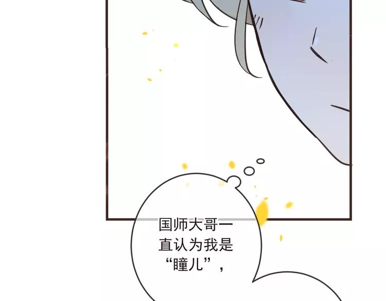 我男票是锦衣卫韩漫全集-第58话 无法回应的爱无删减无遮挡章节图片 