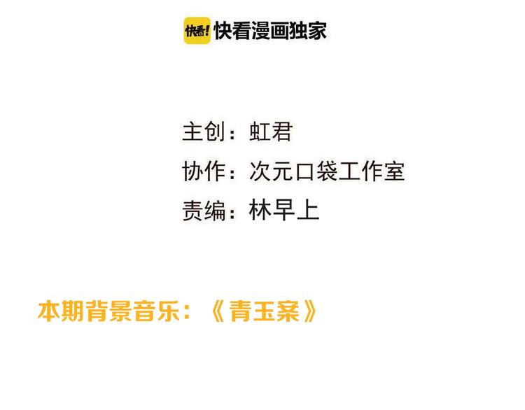 我男票是锦衣卫韩漫全集-第58话 无法回应的爱无删减无遮挡章节图片 