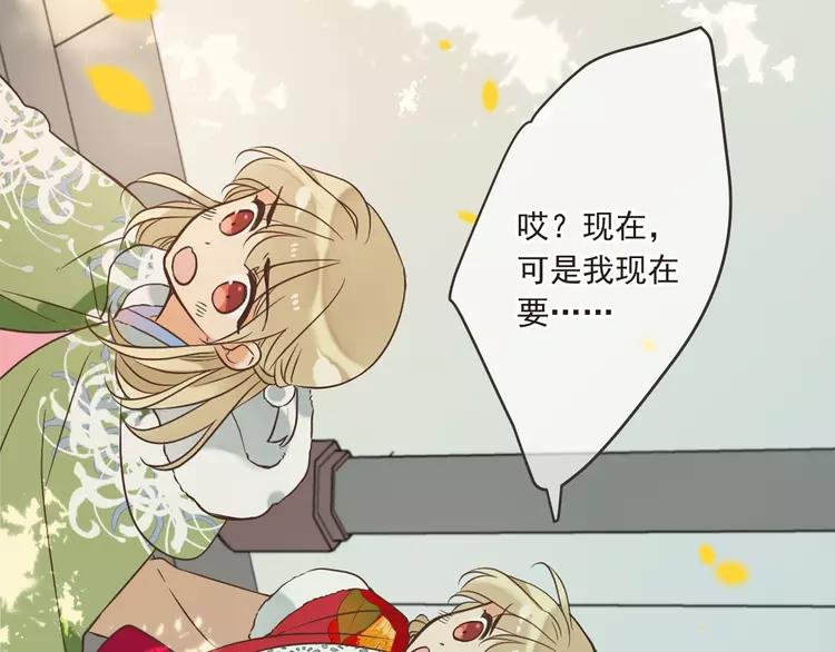我男票是锦衣卫韩漫全集-第58话 无法回应的爱无删减无遮挡章节图片 