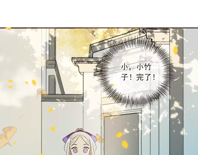 我男票是锦衣卫韩漫全集-第58话 无法回应的爱无删减无遮挡章节图片 