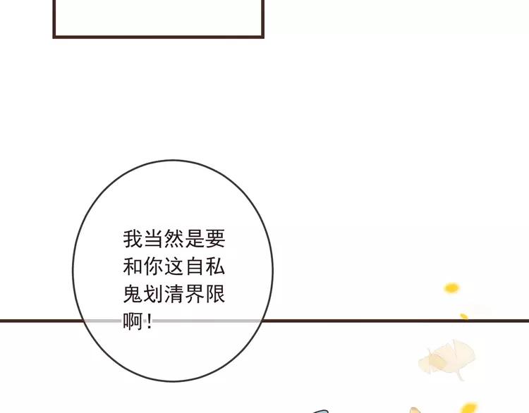 我男票是锦衣卫韩漫全集-第58话 无法回应的爱无删减无遮挡章节图片 