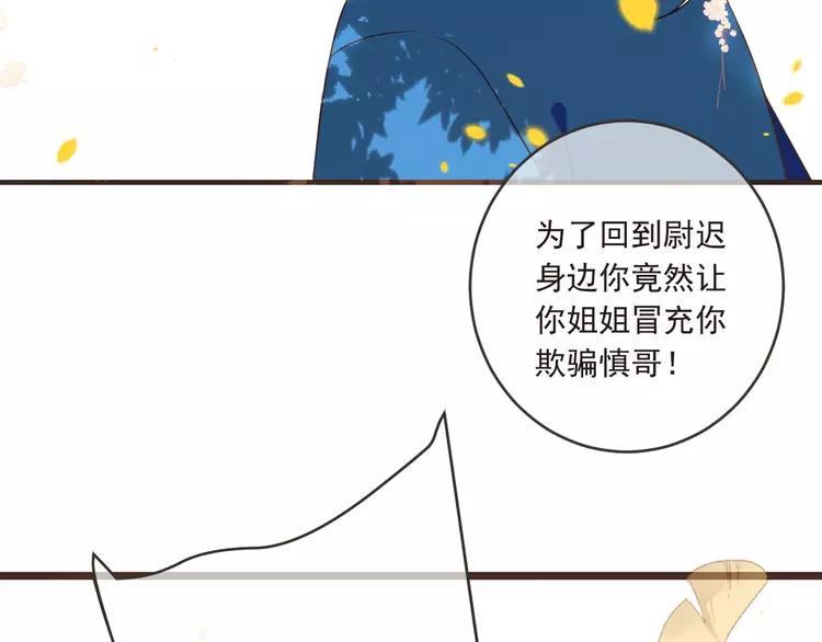 我男票是锦衣卫韩漫全集-第58话 无法回应的爱无删减无遮挡章节图片 