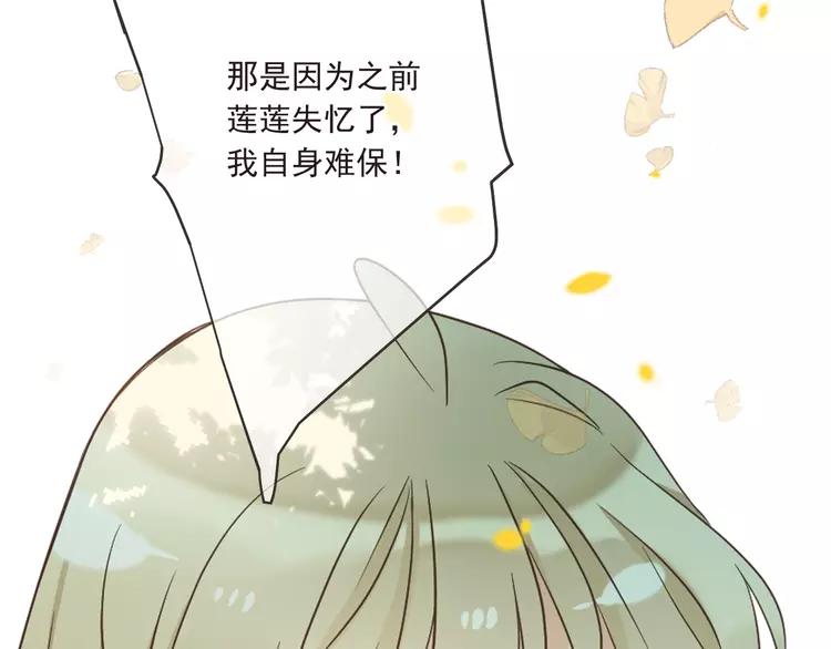我男票是锦衣卫韩漫全集-第58话 无法回应的爱无删减无遮挡章节图片 