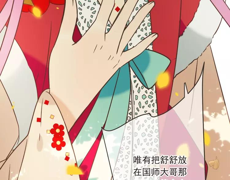 我男票是锦衣卫韩漫全集-第58话 无法回应的爱无删减无遮挡章节图片 