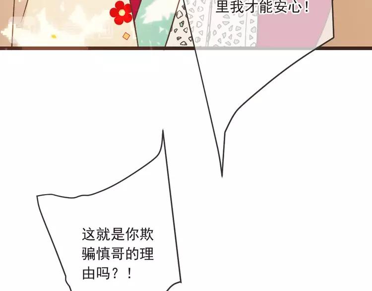 我男票是锦衣卫韩漫全集-第58话 无法回应的爱无删减无遮挡章节图片 