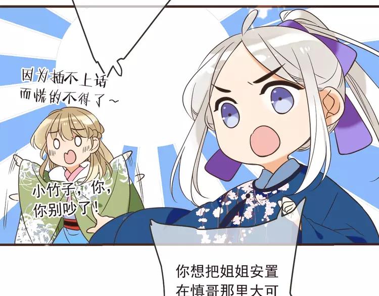 我男票是锦衣卫韩漫全集-第58话 无法回应的爱无删减无遮挡章节图片 